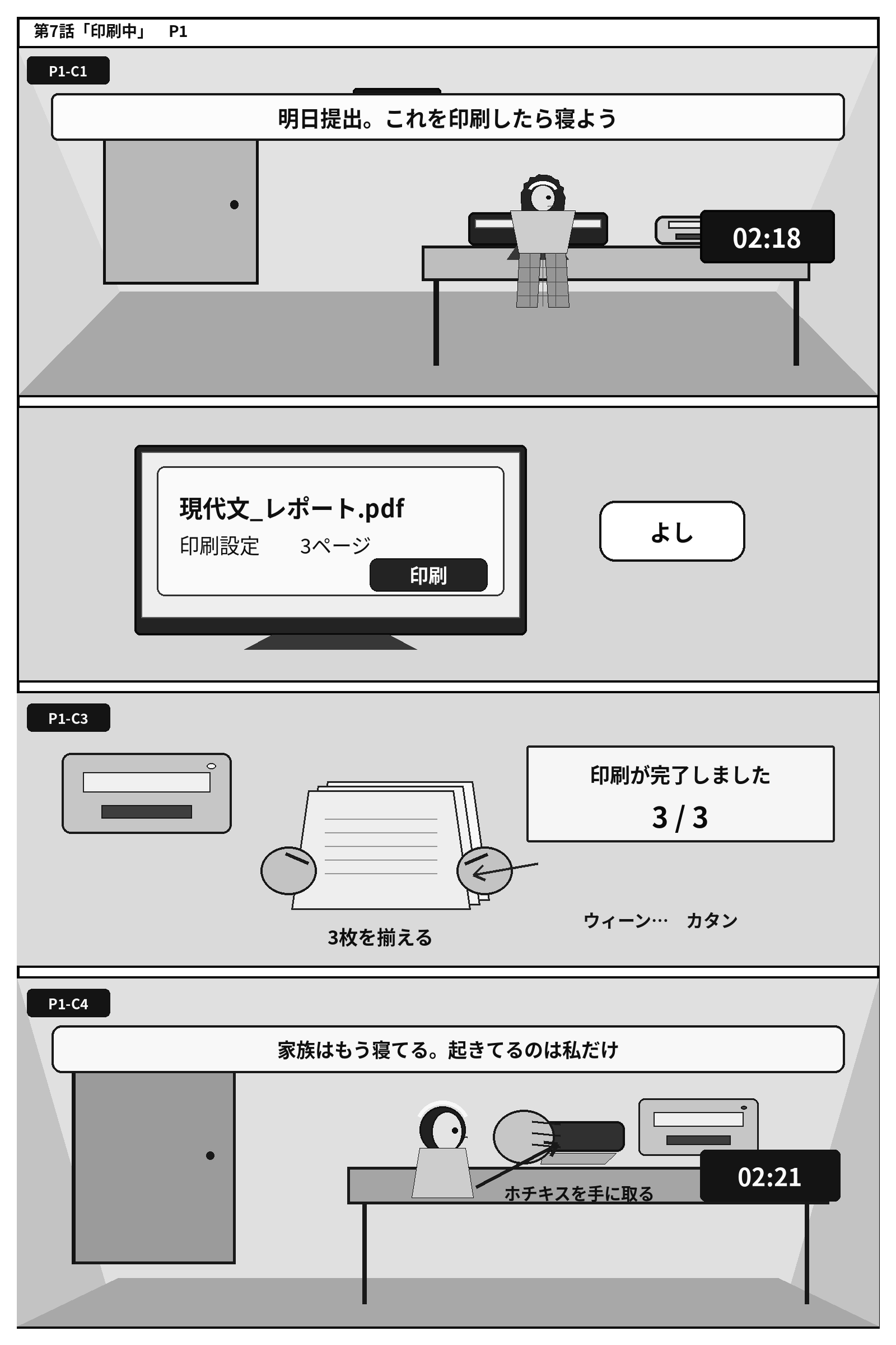 第7話サムネイル