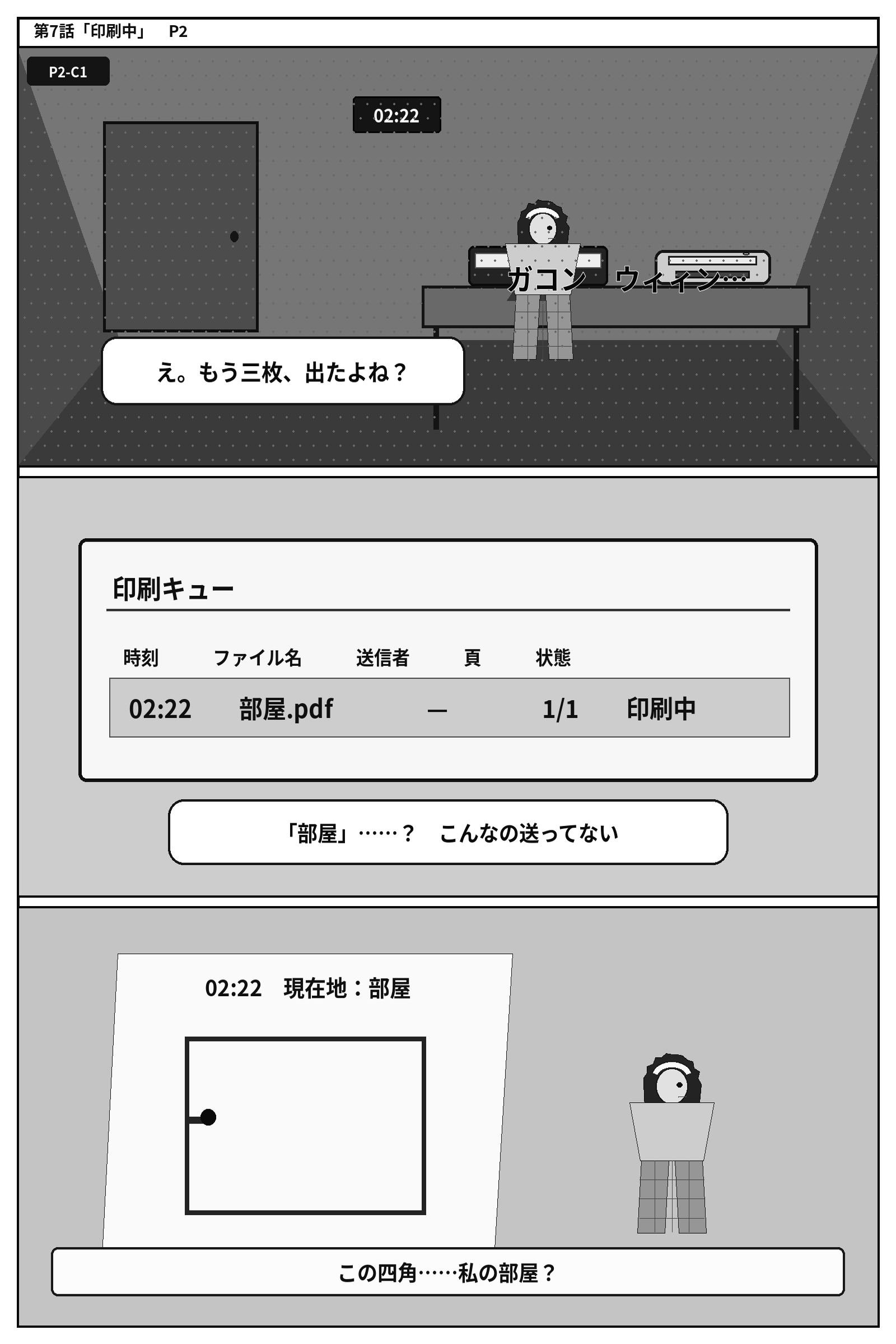 2ページ目: 2ページ目