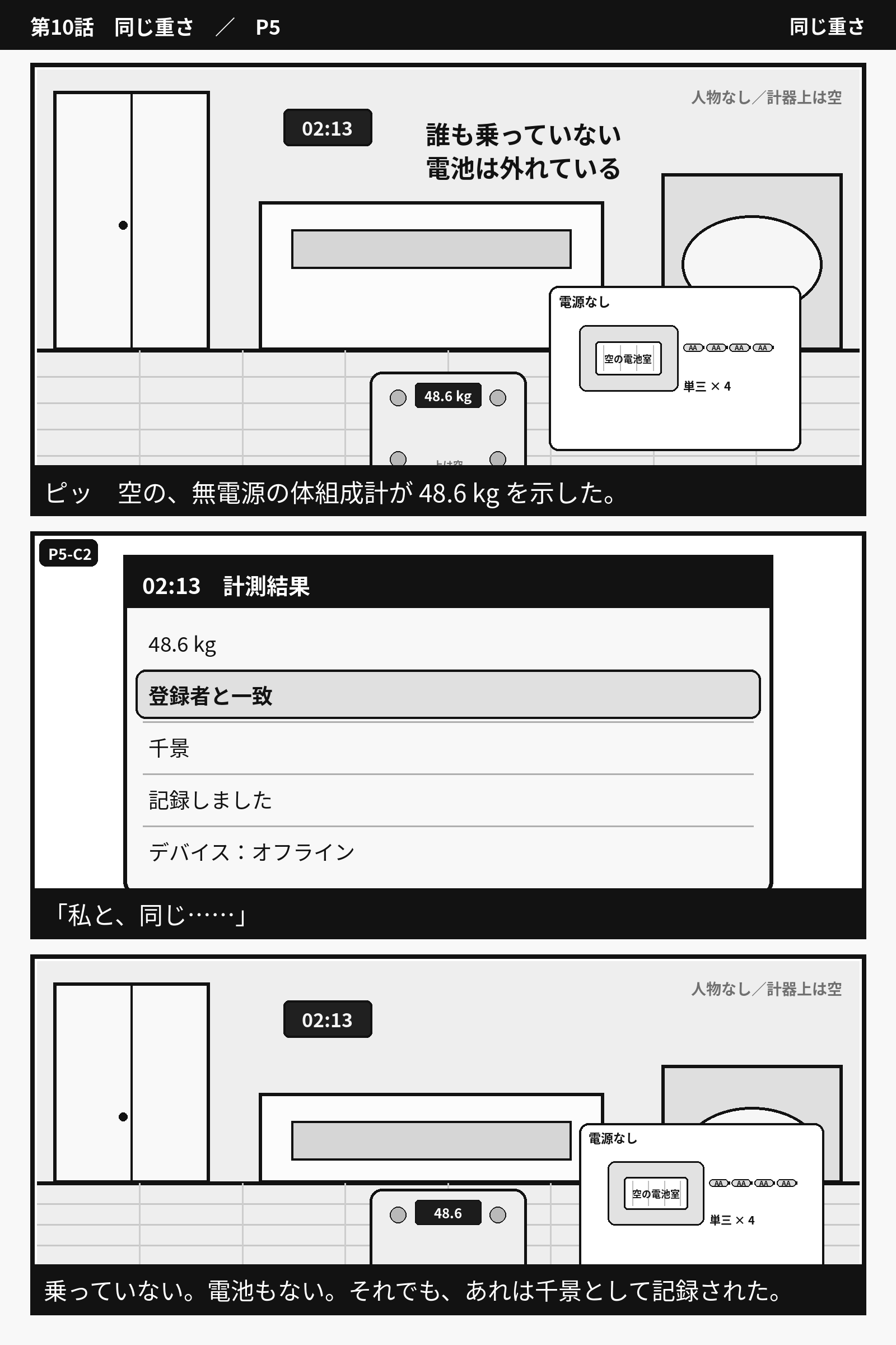5ページ目: 5ページ目