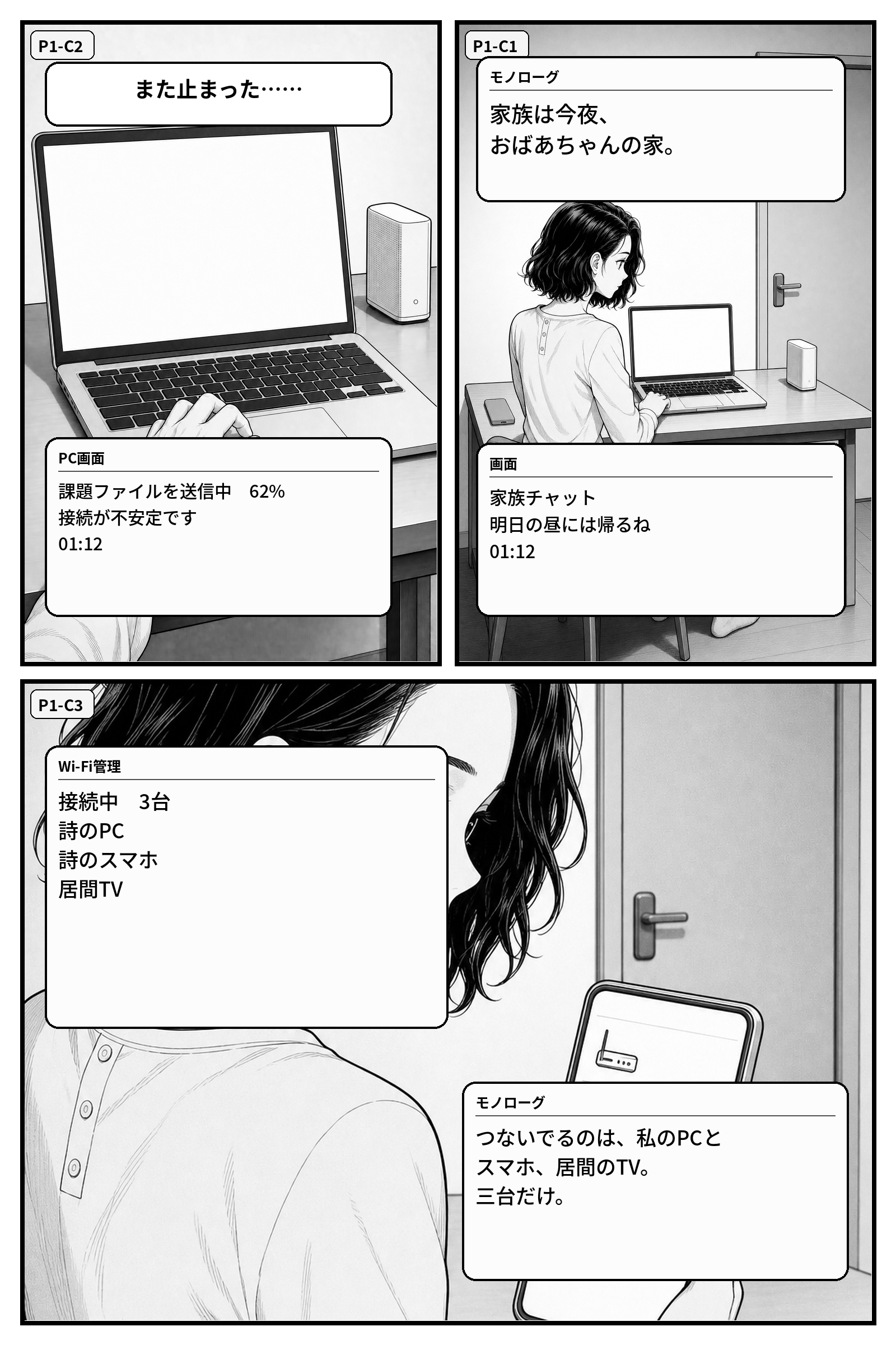 第15話サムネイル